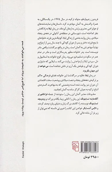 لیلا